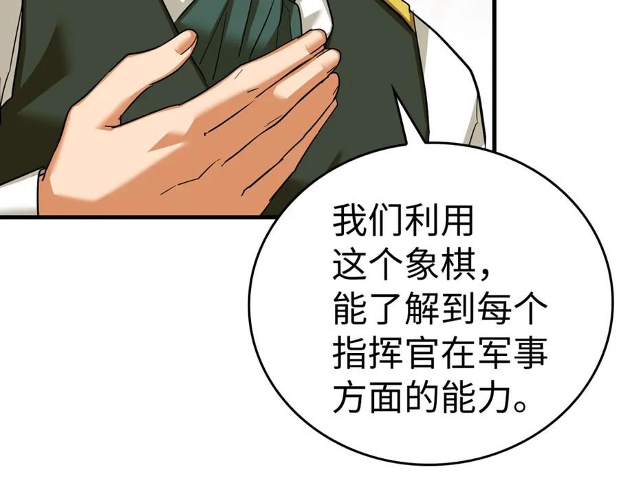 圣子是什么狗屁，这是现代医学的力量 - 第31话 国际象棋 - 第199张图