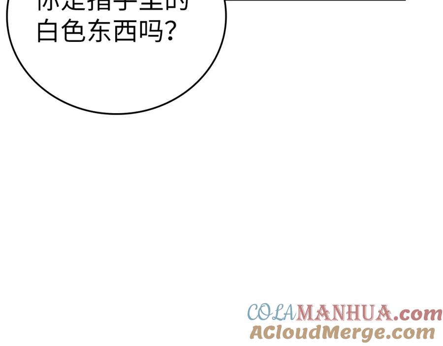 圣子是什么狗屁，这是现代医学的力量 - 第31话 国际象棋 - 第93张图