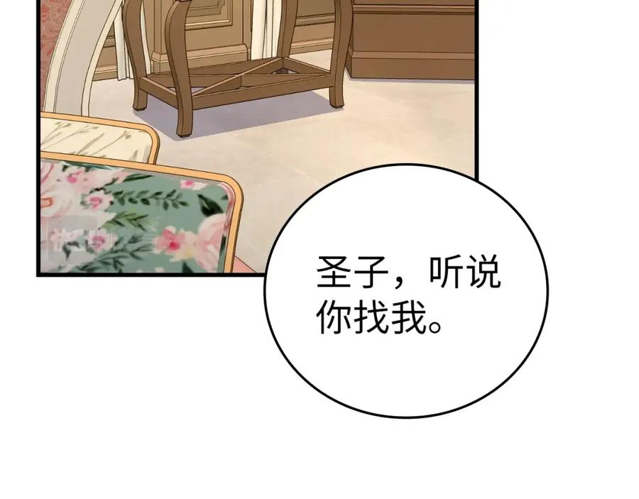 圣子是什么狗屁，这是现代医学的力量 - 第31话 国际象棋 - 第106张图