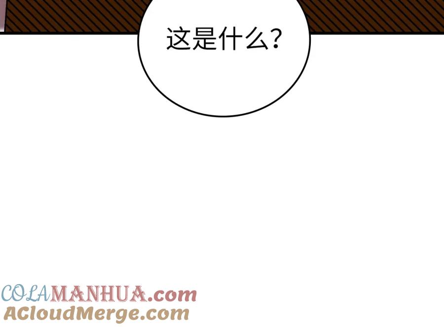 圣子是什么狗屁，这是现代医学的力量 - 第31话 国际象棋 - 第117张图