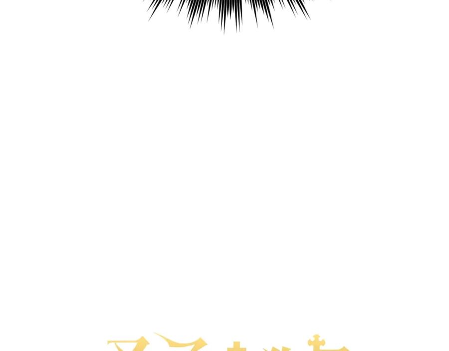 圣子是什么狗屁，这是现代医学的力量 - 第31话 国际象棋 - 第30张图