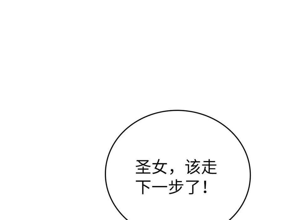 圣子是什么狗屁，这是现代医学的力量 - 第31话 国际象棋 - 第183张图