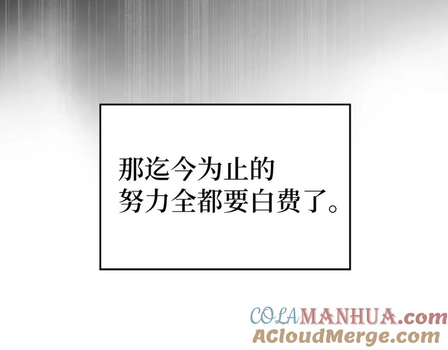 圣子是什么狗屁，这是现代医学的力量 - 第31话 国际象棋 - 第77张图