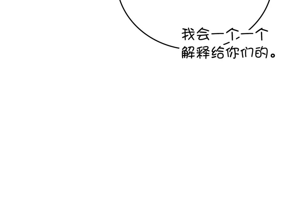 圣子是什么狗屁，这是现代医学的力量 - 第31话 国际象棋 - 第134张图