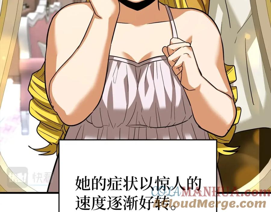 圣子是什么狗屁，这是现代医学的力量 - 第31话 国际象棋 - 第45张图