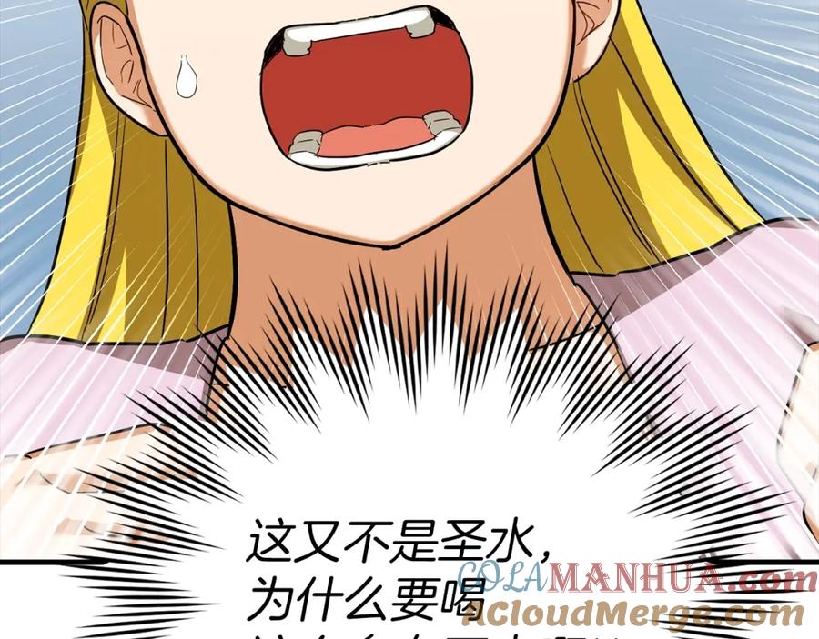 圣子是什么狗屁，这是现代医学的力量 - 第31话 国际象棋 - 第9张图