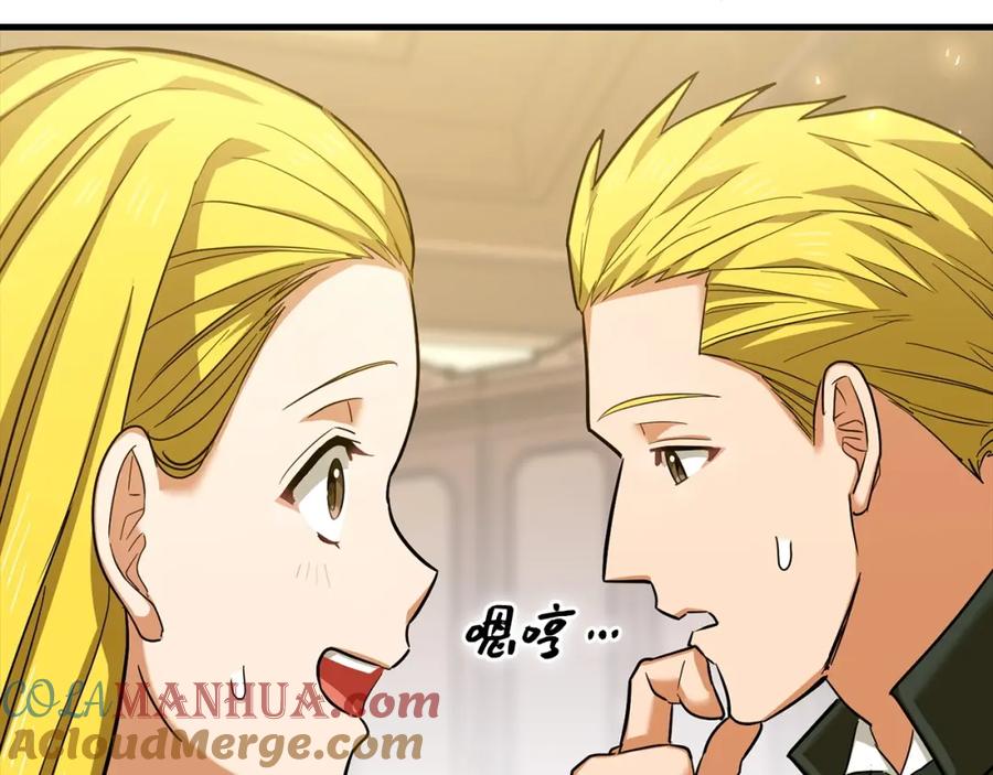 圣子是什么狗屁，这是现代医学的力量 - 第31话 国际象棋 - 第137张图