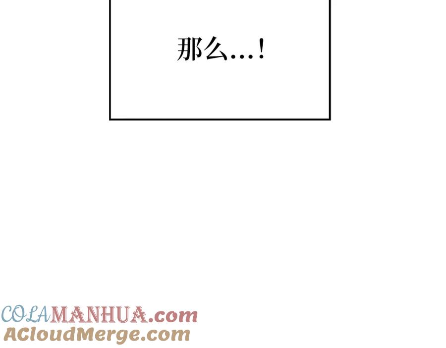 圣子是什么狗屁，这是现代医学的力量 - 第31话 国际象棋 - 第81张图