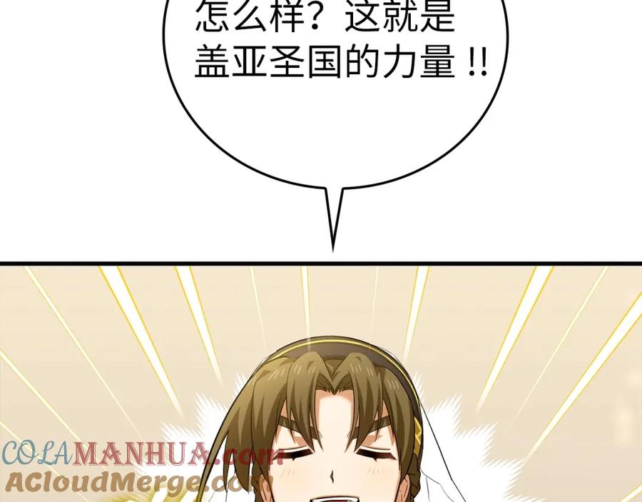 圣子是什么狗屁，这是现代医学的力量 - 第31话 国际象棋 - 第157张图