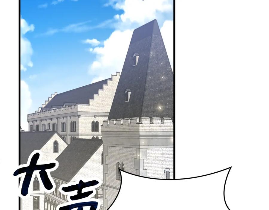 圣子是什么狗屁，这是现代医学的力量 - 第31话 国际象棋 - 第192张图