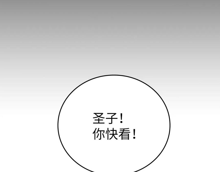 圣子是什么狗屁，这是现代医学的力量 - 第31话 国际象棋 - 第42张图