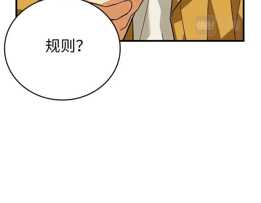 圣子是什么狗屁，这是现代医学的力量 - 第31话 国际象棋 - 第127张图