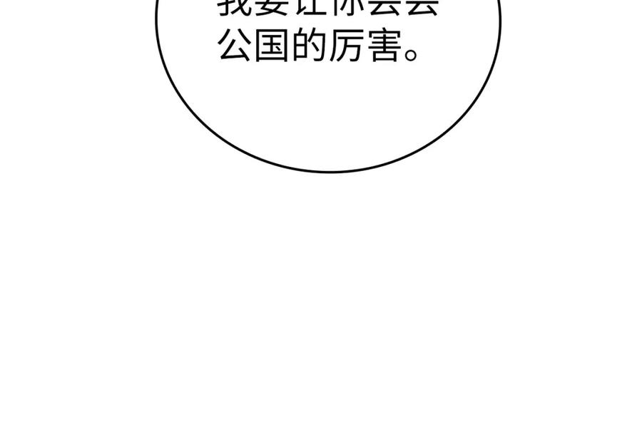 圣子是什么狗屁，这是现代医学的力量 - 第31话 国际象棋 - 第186张图