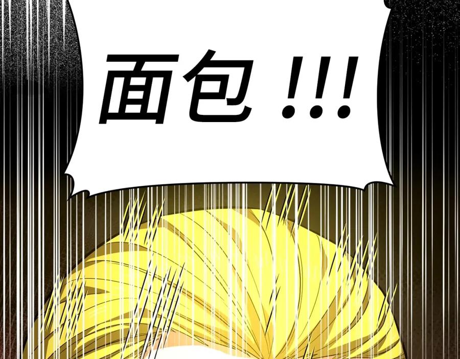 圣子是什么狗屁，这是现代医学的力量 - 第31话 国际象棋 - 第66张图