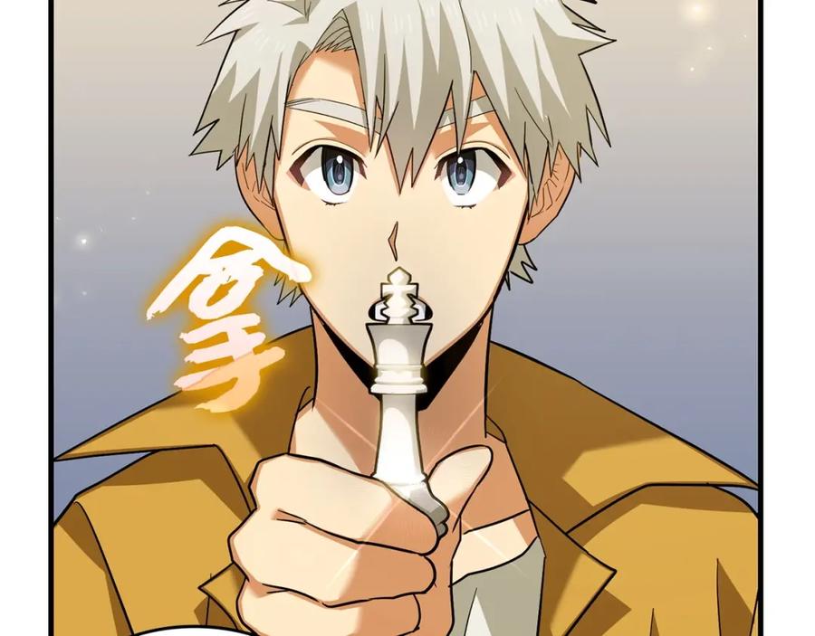 圣子是什么狗屁，这是现代医学的力量 - 第31话 国际象棋 - 第126张图