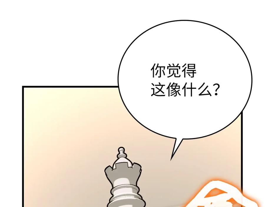 圣子是什么狗屁，这是现代医学的力量 - 第31话 国际象棋 - 第91张图