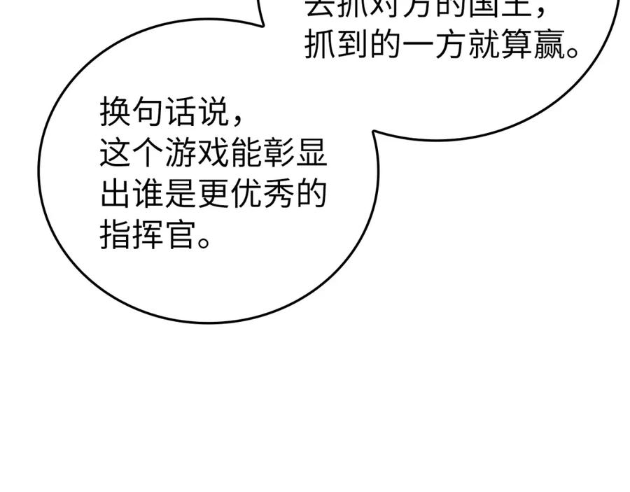 圣子是什么狗屁，这是现代医学的力量 - 第31话 国际象棋 - 第124张图