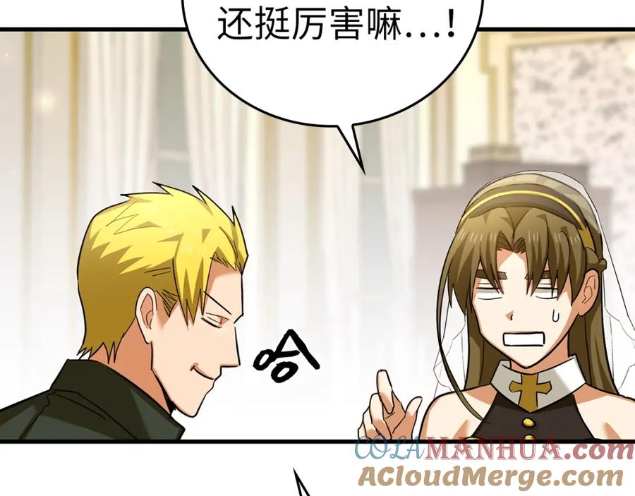 圣子是什么狗屁，这是现代医学的力量 - 第31话 国际象棋 - 第181张图