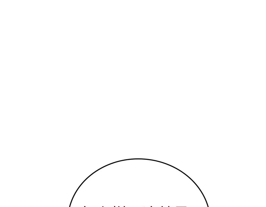 圣子是什么狗屁，这是现代医学的力量 - 第31话 国际象棋 - 第156张图