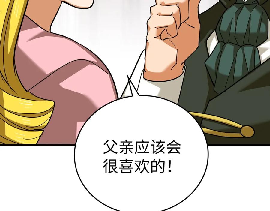 圣子是什么狗屁，这是现代医学的力量 - 第31话 国际象棋 - 第138张图