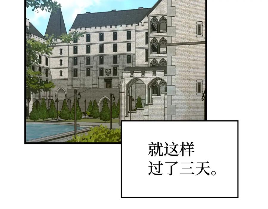 圣子是什么狗屁，这是现代医学的力量 - 第31话 国际象棋 - 第34张图