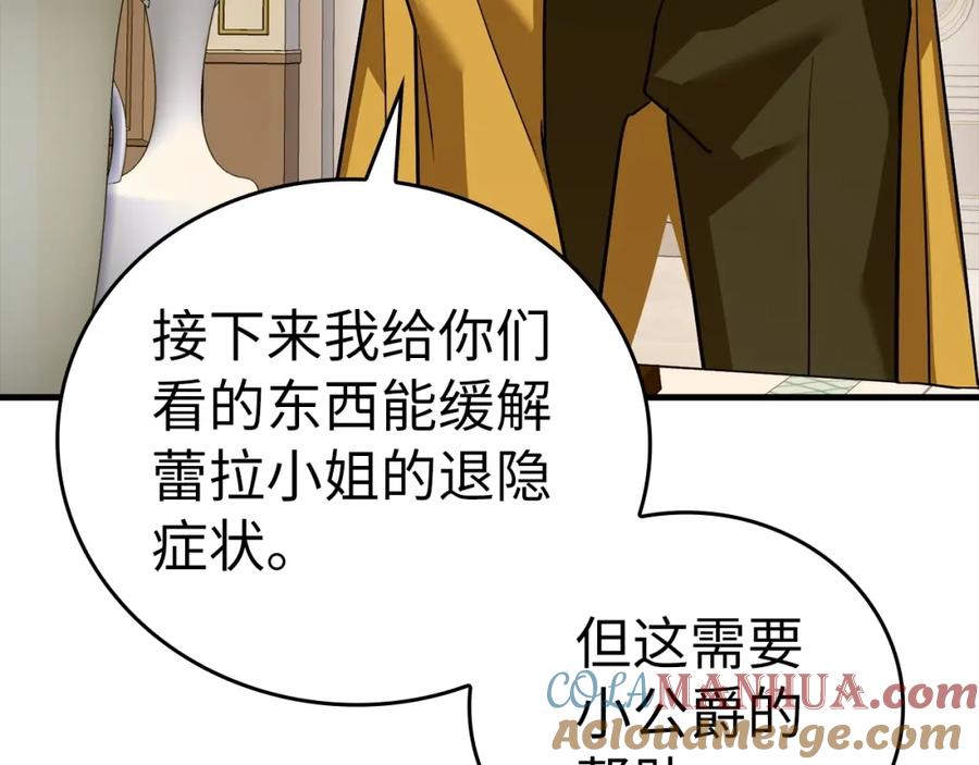 圣子是什么狗屁，这是现代医学的力量 - 第31话 国际象棋 - 第113张图