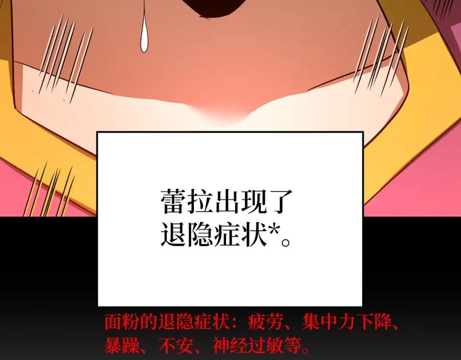 圣子是什么狗屁，这是现代医学的力量 - 第31话 国际象棋 - 第68张图