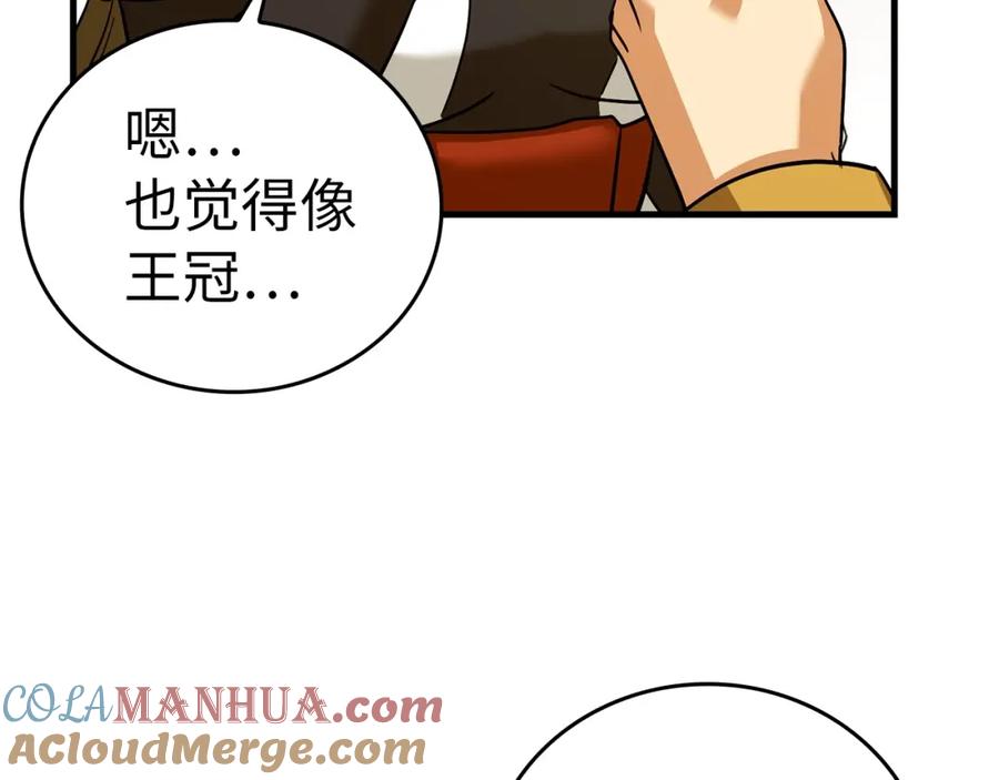 圣子是什么狗屁，这是现代医学的力量 - 第31话 国际象棋 - 第97张图