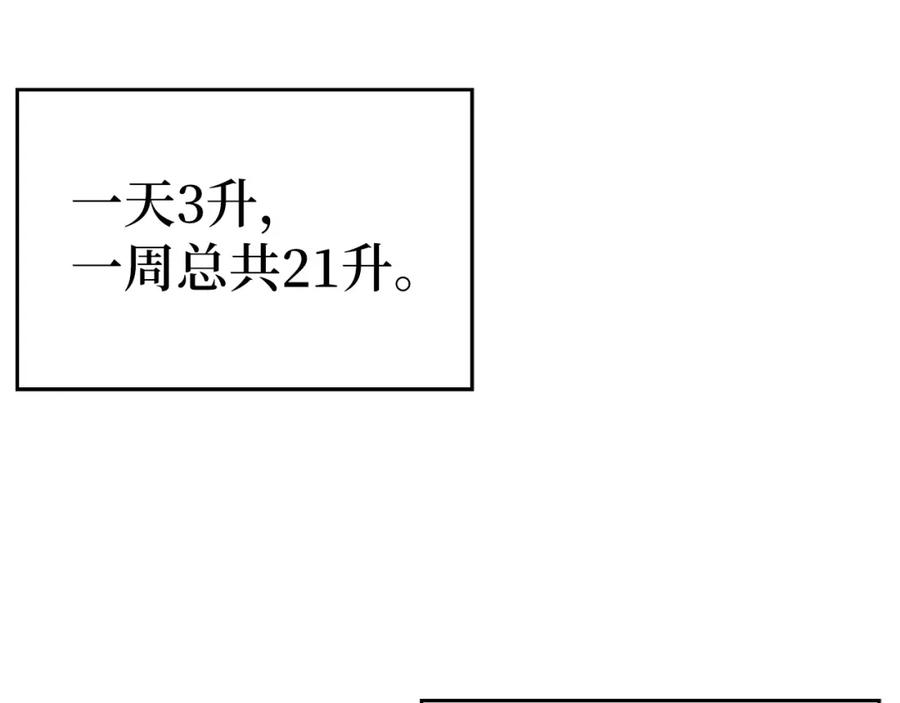 圣子是什么狗屁，这是现代医学的力量 - 第31话 国际象棋 - 第6张图