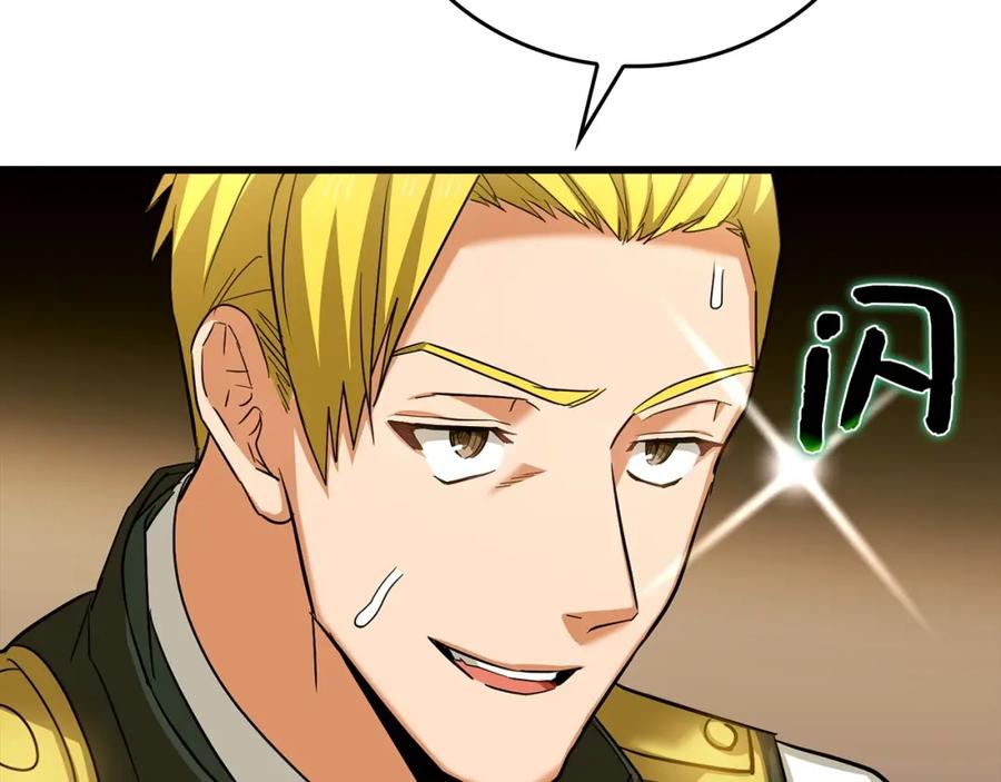 圣子是什么狗屁，这是现代医学的力量 - 第31话 国际象棋 - 第184张图