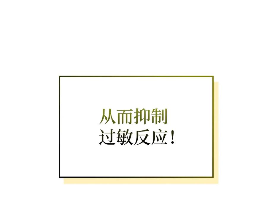 圣子是什么狗屁，这是现代医学的力量 - 第31话 国际象棋 - 第20张图