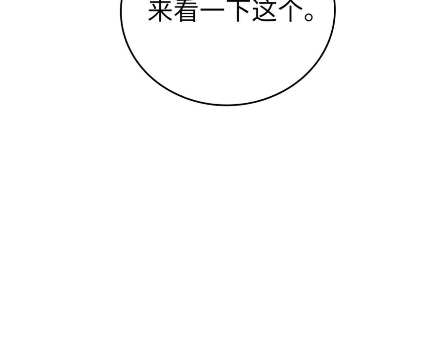 圣子是什么狗屁，这是现代医学的力量 - 第31话 国际象棋 - 第90张图