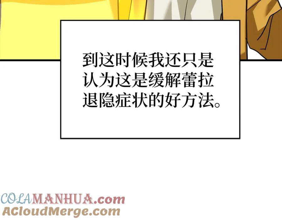 圣子是什么狗屁，这是现代医学的力量 - 第31话 国际象棋 - 第189张图