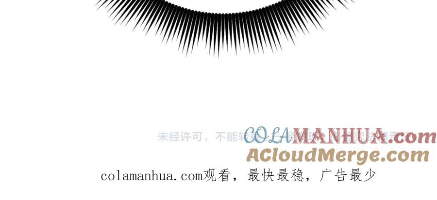 圣子是什么狗屁，这是现代医学的力量 - 第31话 国际象棋 - 第225张图