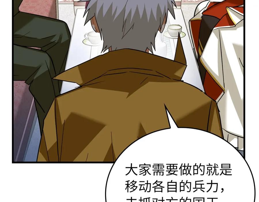 圣子是什么狗屁，这是现代医学的力量 - 第31话 国际象棋 - 第123张图