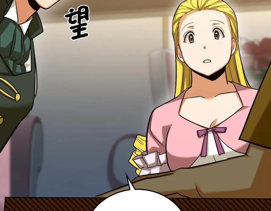 圣子是什么狗屁，这是现代医学的力量 - 第31话 国际象棋 - 第116张图