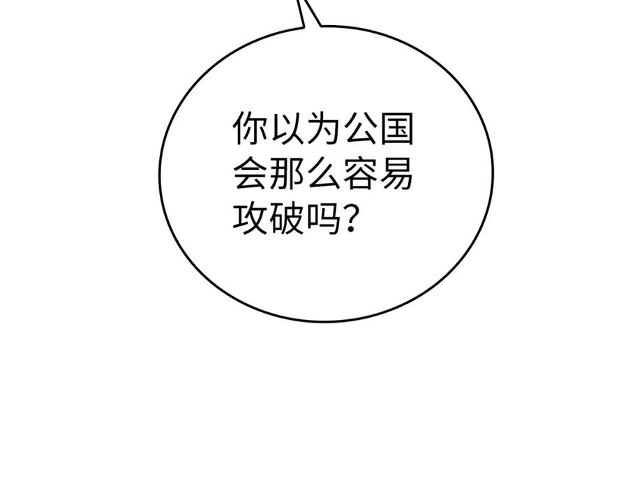 圣子是什么狗屁，这是现代医学的力量 - 第31话 国际象棋 - 第182张图