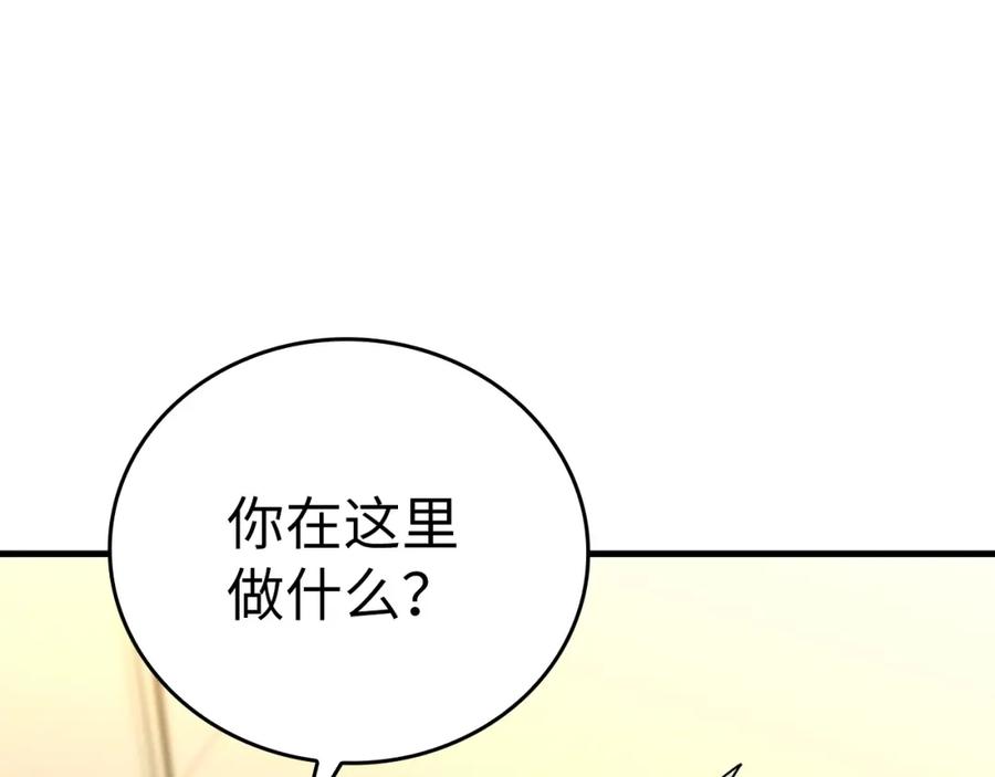 圣子是什么狗屁，这是现代医学的力量 - 第31话 国际象棋 - 第84张图