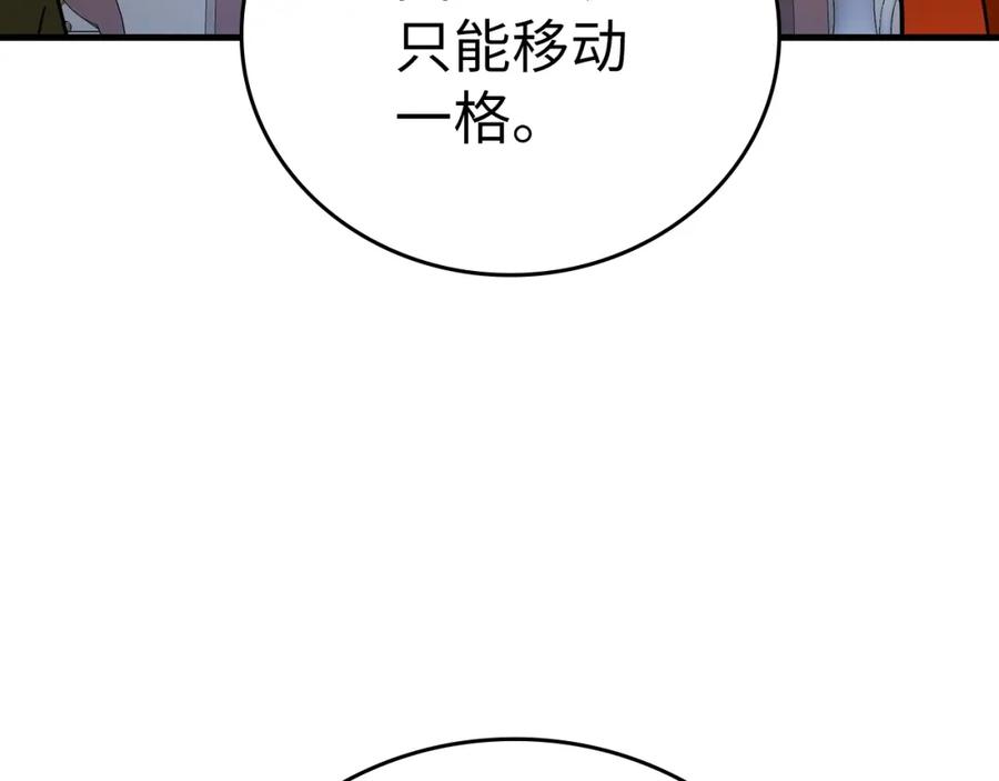 圣子是什么狗屁，这是现代医学的力量 - 第31话 国际象棋 - 第130张图