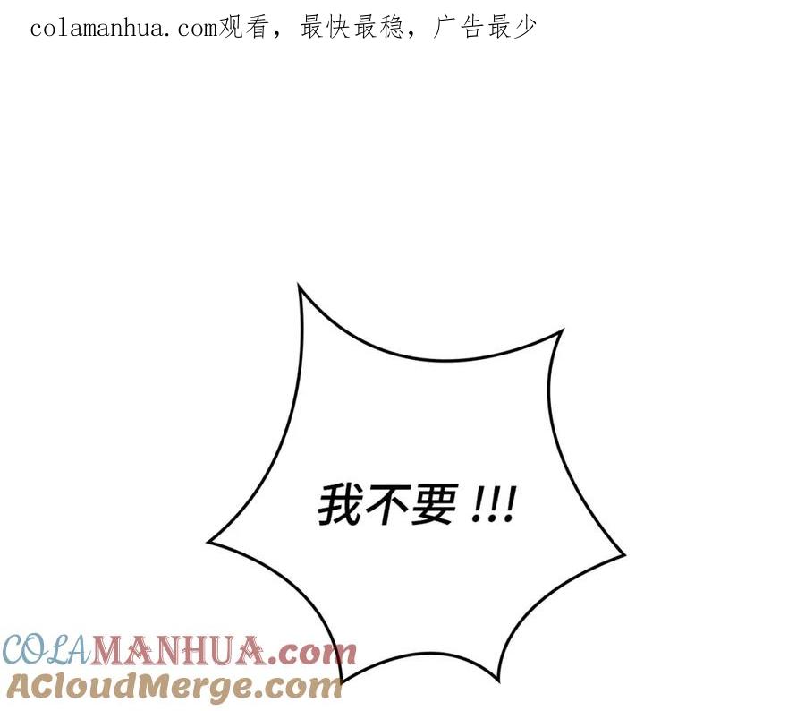 圣子是什么狗屁，这是现代医学的力量 - 第31话 国际象棋 - 第1张图