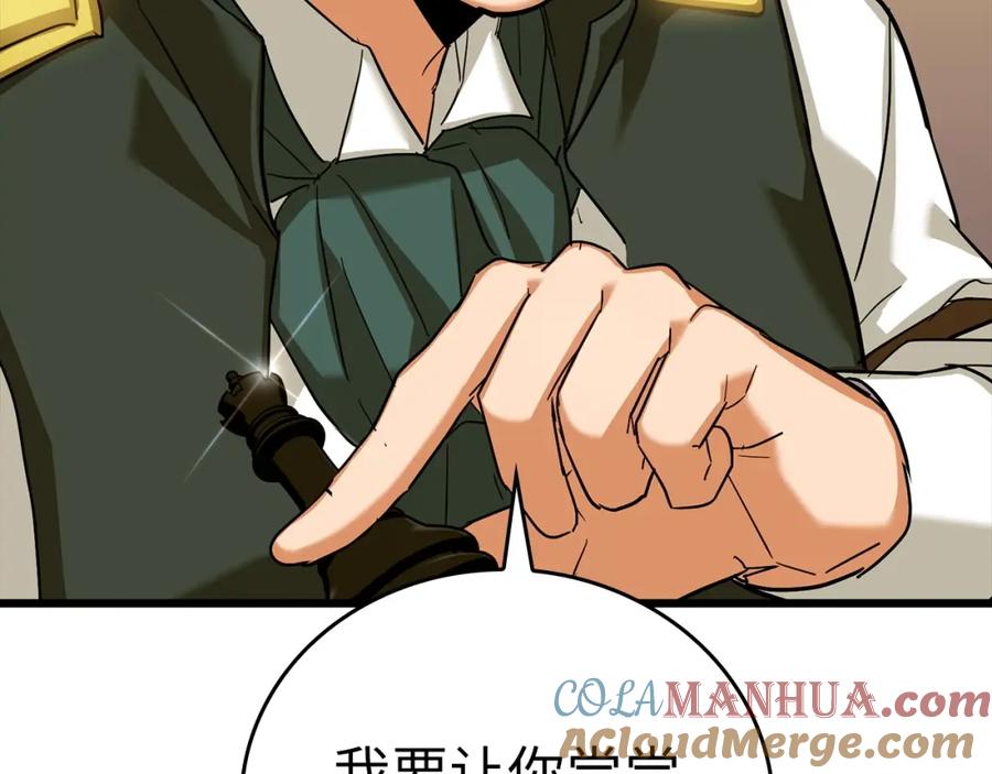 圣子是什么狗屁，这是现代医学的力量 - 第31话 国际象棋 - 第185张图