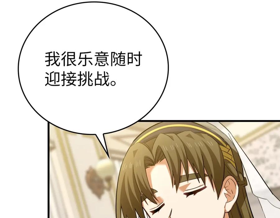 圣子是什么狗屁，这是现代医学的力量 - 第31话 国际象棋 - 第171张图