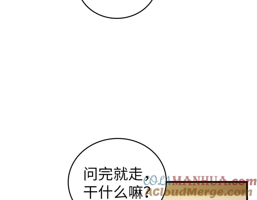 圣子是什么狗屁，这是现代医学的力量 - 第31话 国际象棋 - 第101张图