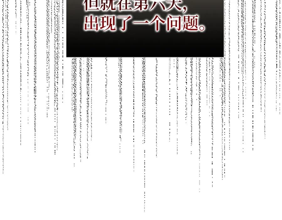 圣子是什么狗屁，这是现代医学的力量 - 第31话 国际象棋 - 第62张图