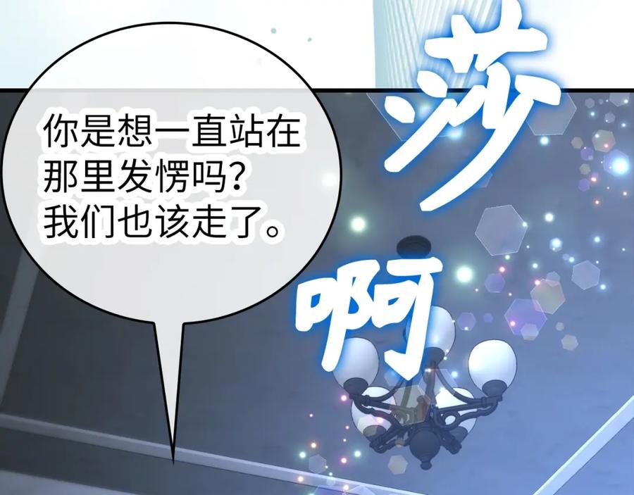 圣子是什么狗屁，这是现代医学的力量 - 第32话 圣女的变化 - 第127张图