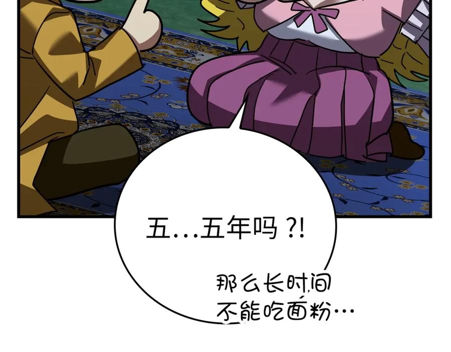 圣子是什么狗屁，这是现代医学的力量 - 第32话 圣女的变化 - 第147张图