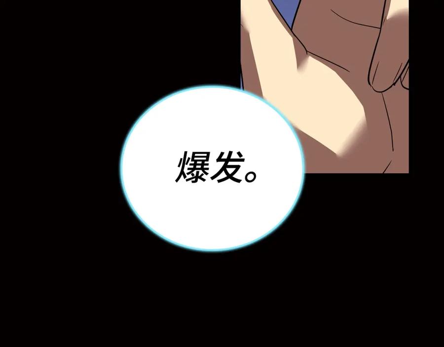 圣子是什么狗屁，这是现代医学的力量 - 第32话 圣女的变化 - 第176张图