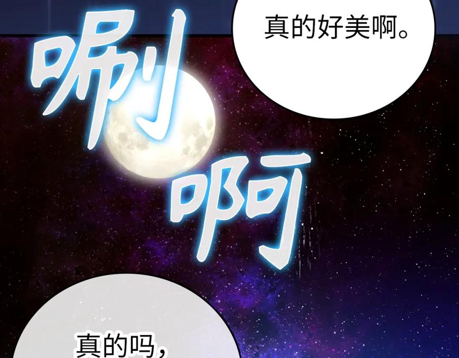 圣子是什么狗屁，这是现代医学的力量 - 第32话 圣女的变化 - 第163张图