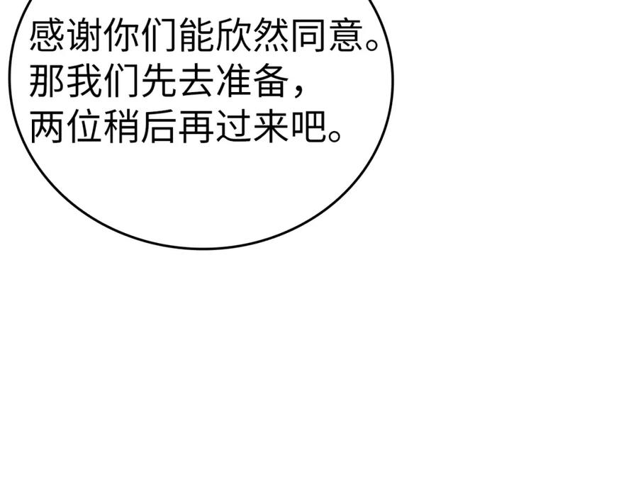 圣子是什么狗屁，这是现代医学的力量 - 第32话 圣女的变化 - 第98张图