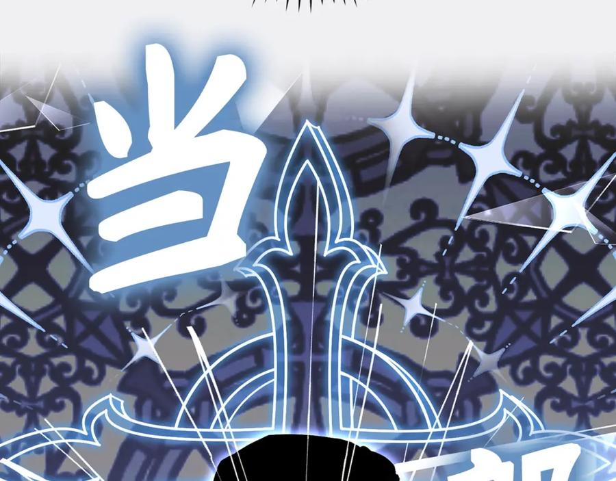 圣子是什么狗屁，这是现代医学的力量 - 第32话 圣女的变化 - 第122张图